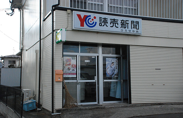 ＹＣひろせ中央